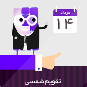 تقویم گوگل قرار دادن تقویم رویدادها در اپلیکیشن