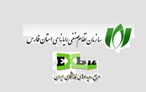 نمایشگاه امور صنفی رایانه ای