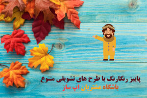 شرکت در قرعه کشی