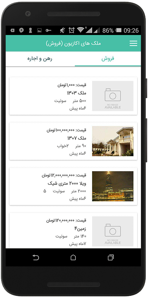 املاک2 ساخت اپلیکیشن املاک