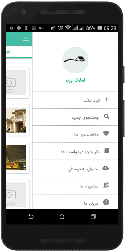 املاک3xv ساخت اپلیکیشن املاک