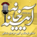 اولین رادیو اینترنتی خراسان شمالی