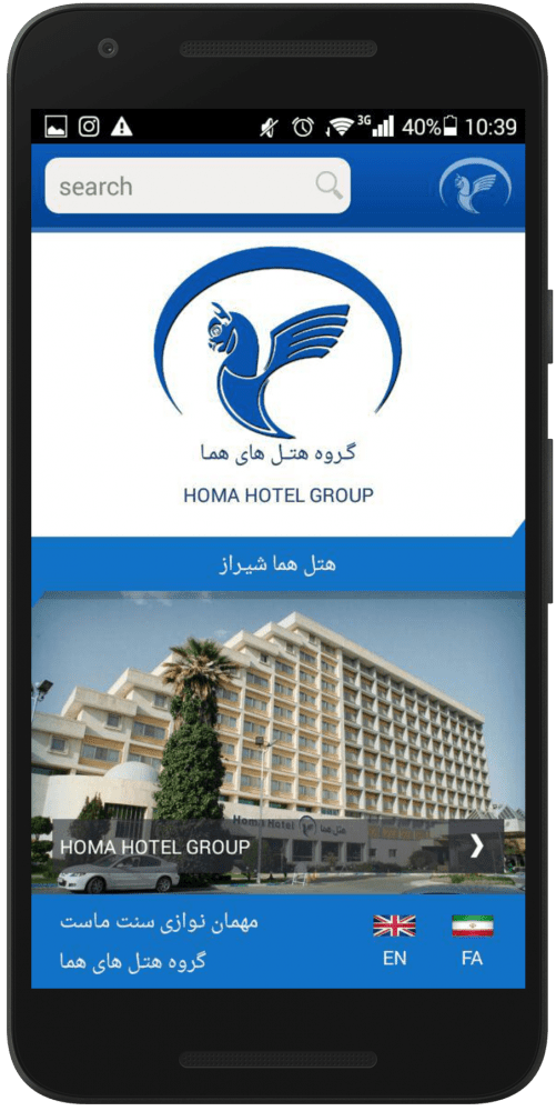 اپ هتل هما نمونه اپلیکیشن هتل