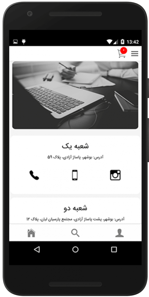 سیاوش گالری طراحی و ساخت اپلیکیشن فروشگاهی سیاوش گالری