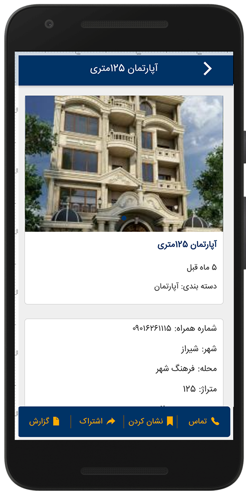 اپلیکیشن-تپ-شی