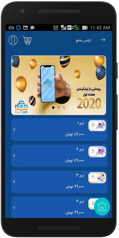 طراحی-اپلیکیشن-خانه-آیلتس طراحی اپلیکیشن خانه آیلتس