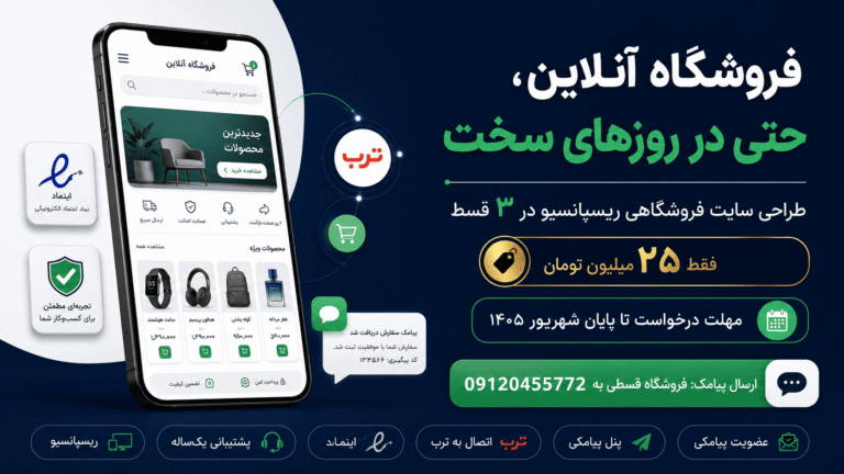 بنر طراحی سایت فوری در جنگ