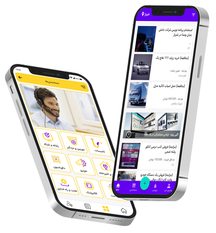 ساخت اپلیکیشن اندروید و iOS با جدیدترین فناوری‌ها در AppSaz.ir