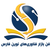 فن بازار فارس : فن بازار فناوری های نوین فارس