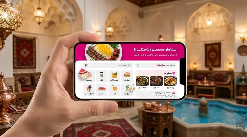 ساخت اپلیکیشن مشابه اسنپ فود