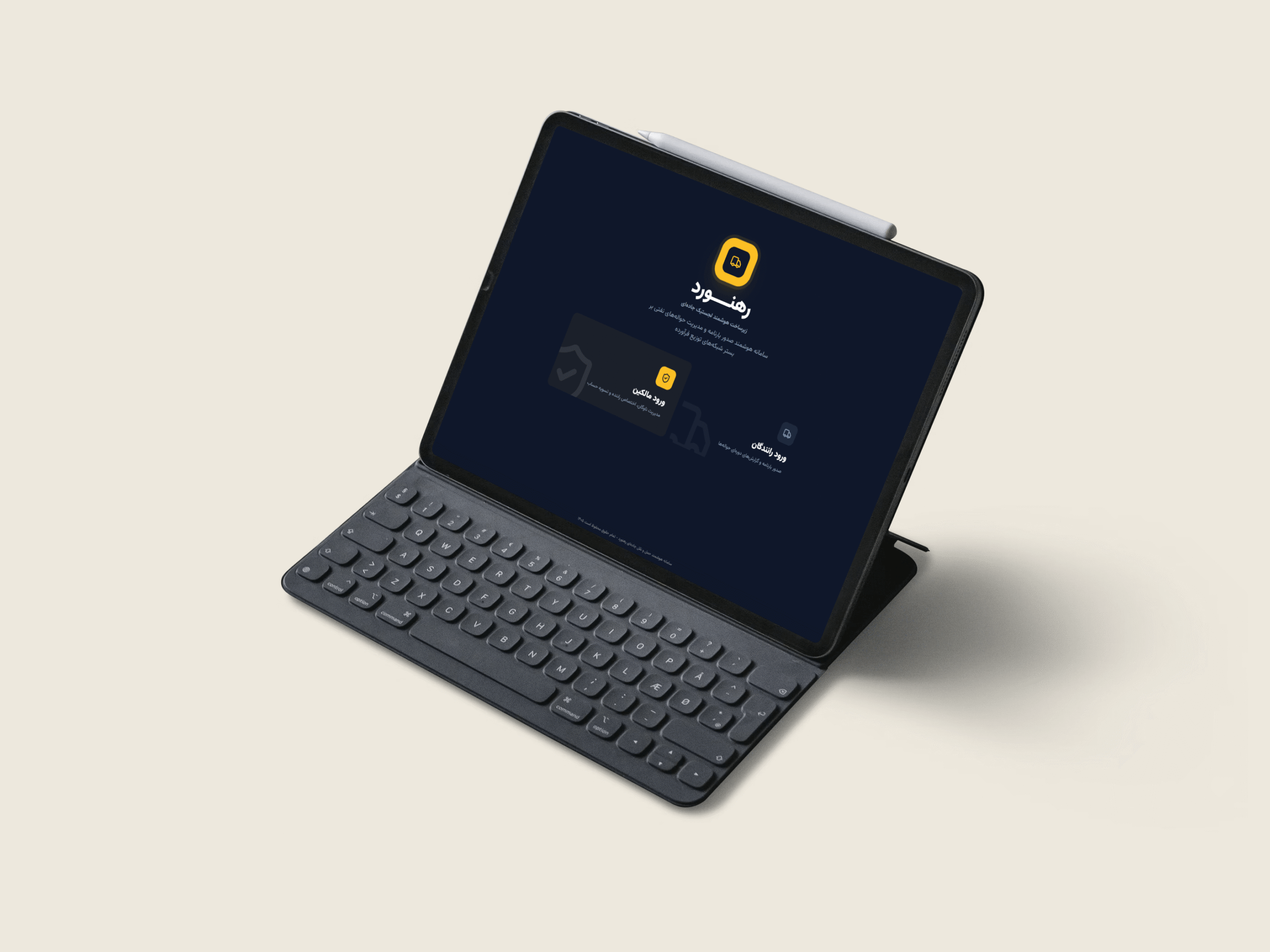 اپ باربری رهنورد ریسپانسیو