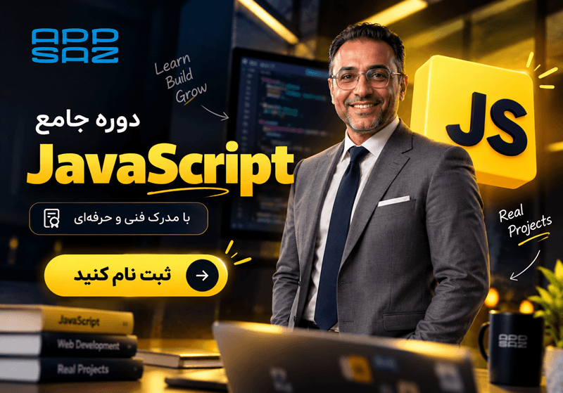 javascript banner